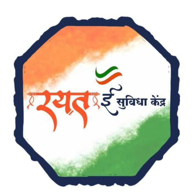 Rayat E -Suvidha Kendra